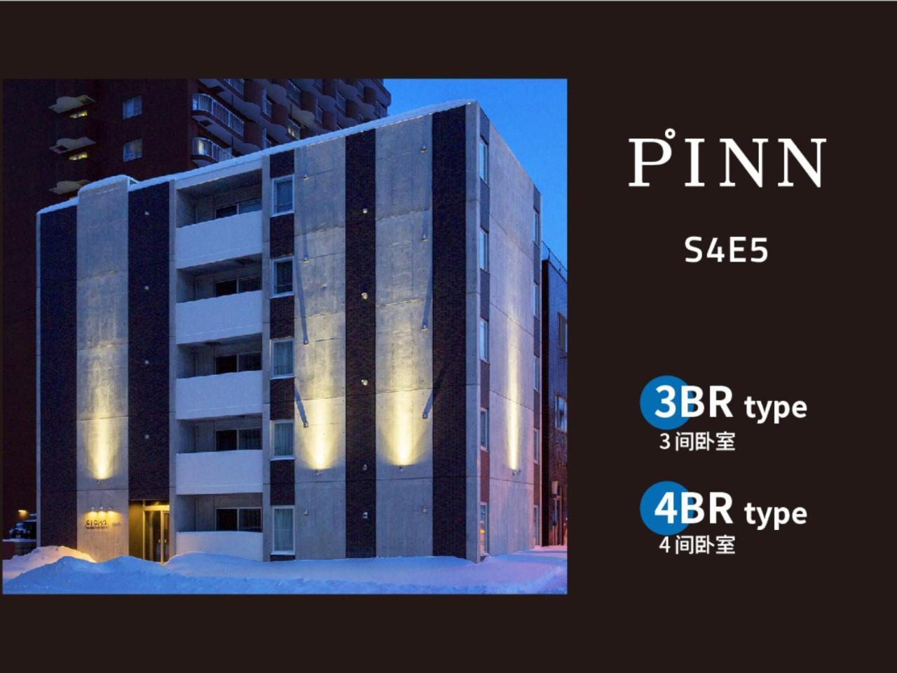 Pinn-S4E5 Сапоро Екстериор снимка